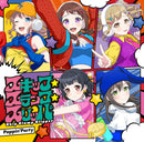 Poppin'Party 23rd Single「スキップ･スランプ･スリッパ」【グッズ付初回生産限定盤】