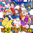Poppin'Party 23rd Single「スキップ･スランプ･スリッパ」【通常盤】