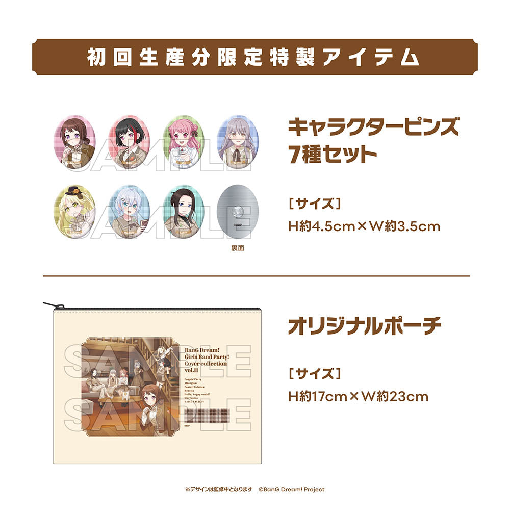 バンドリ！ ガールズバンドパーティ！ カバーコレクションVol.11