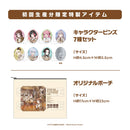 バンドリ！ ガールズバンドパーティ！ カバーコレクションVol.11【グッズ付初回生産限定盤】