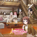 バンドリ！ ガールズバンドパーティ！ カバーコレクションVol.11【通常盤】
