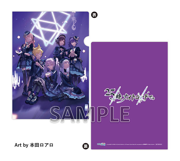 25時、ナイトコードで。 SEKAI ALBUM vol.2｜ディスコグラフィー
