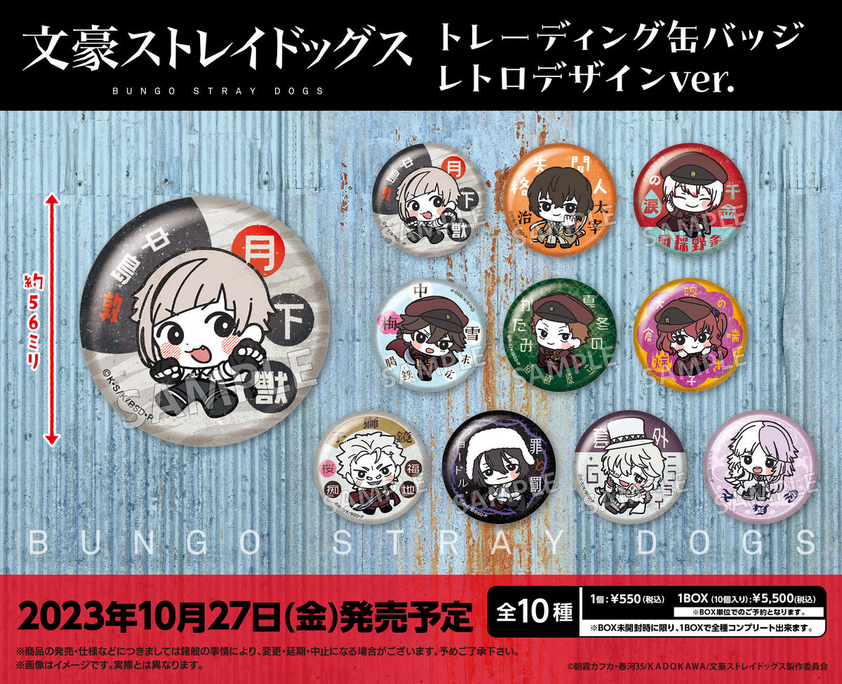 アデリアレトロ 缶バッチ 【全10種類コンプリート】の通販 by