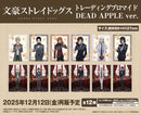 文豪ストレイドッグス　トレーディングブロマイド DEAD APPLE ver.【BOX】