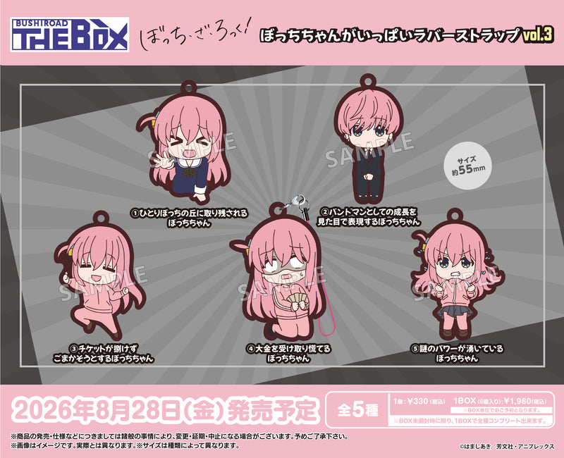 BUSHIROAD THE BOX アニメ「ぼっち・ざ・ろっく！」 ぼっちちゃんが
