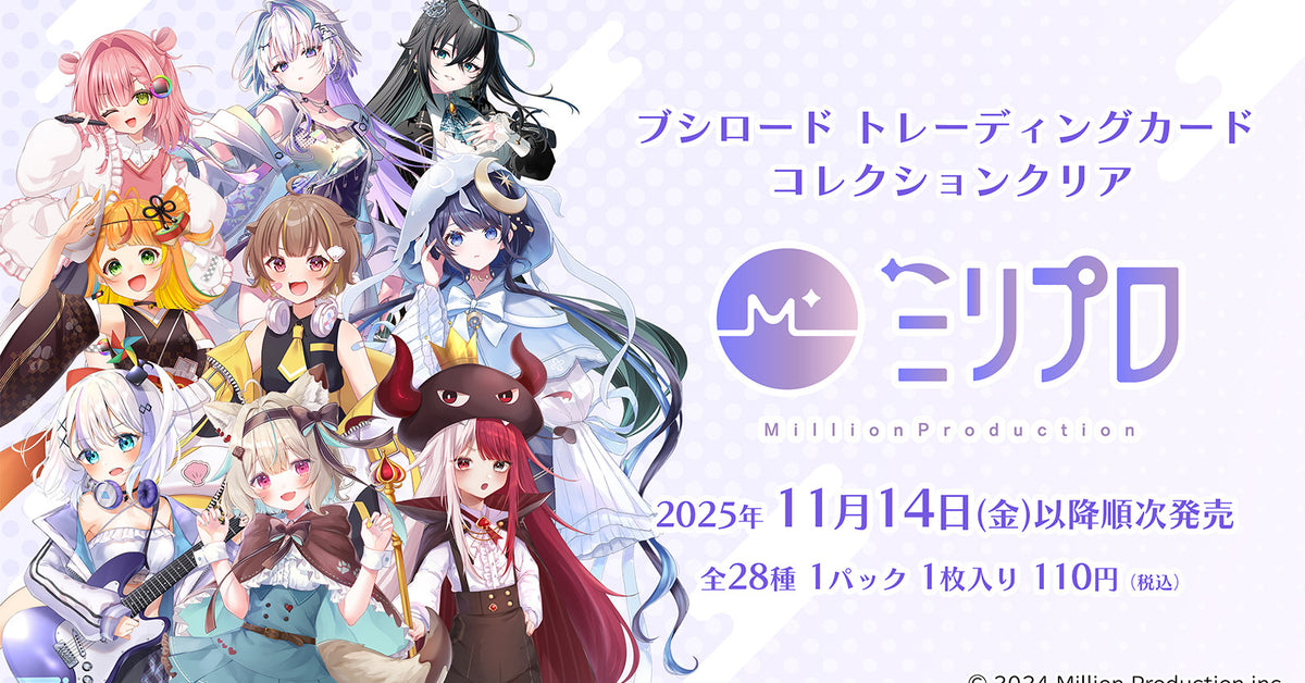 取り扱い商品 | ブシロード オンラインストア