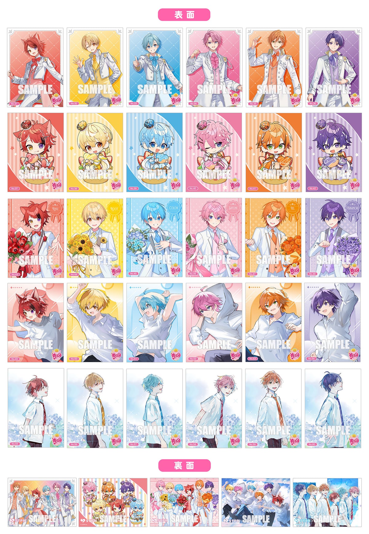 ブシロード トレーディングカード コレクション「すとぷり vol.2