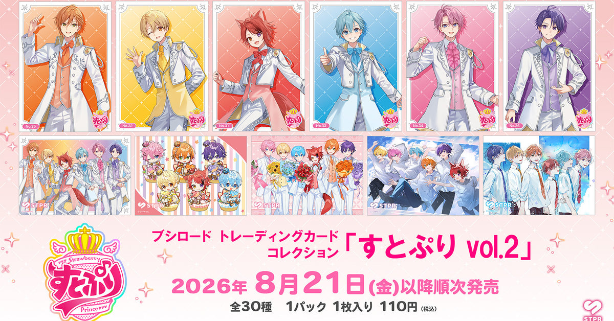 ブシロード トレーディングカード コレクションシリーズ