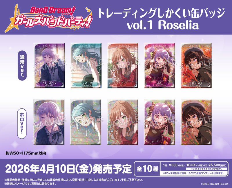 BanG Dream! ガールズバンドパーティ！ トレーディングしかくい缶