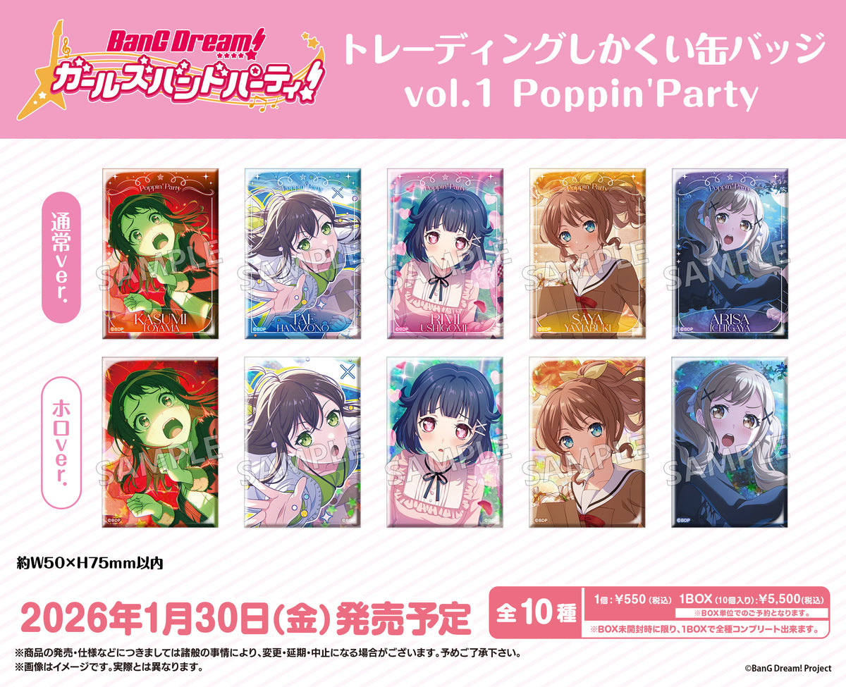 BanG Dream! ガールズバンドパーティ！ トレーディングしかくい缶
