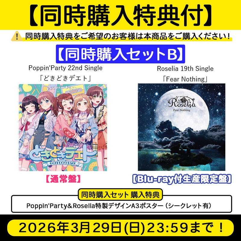 Roselia」BanG Dream!｜ブシロード オンラインストア