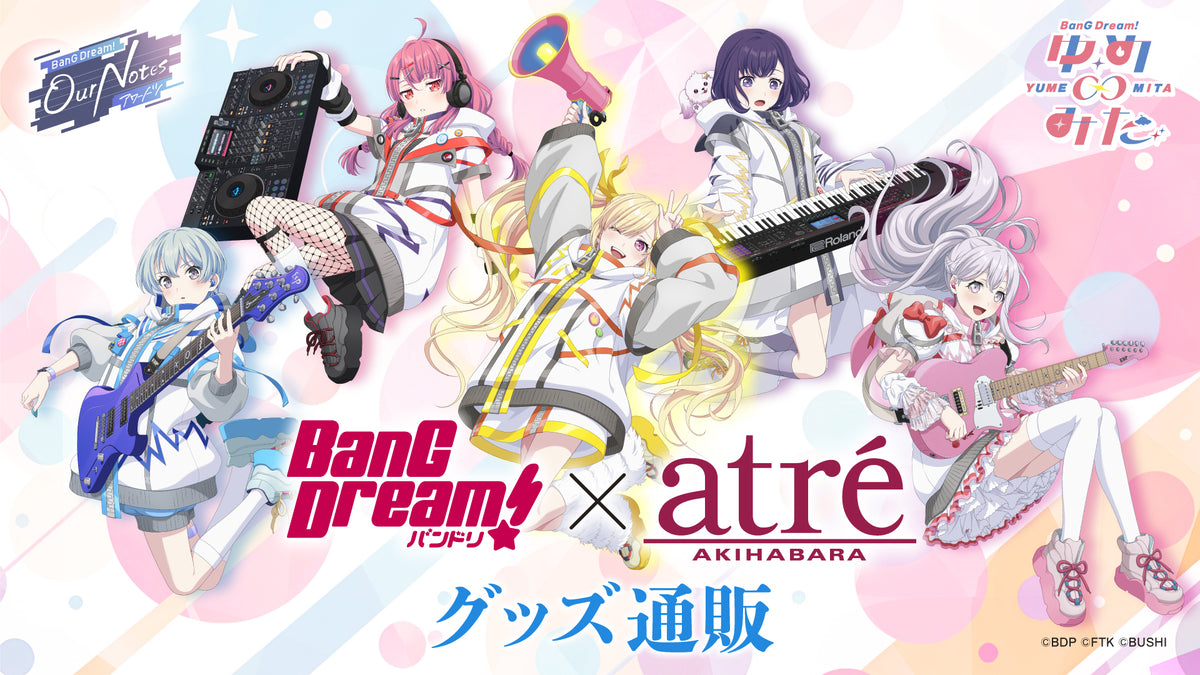millsage」BanG Dream!｜ブシロード オンラインストア