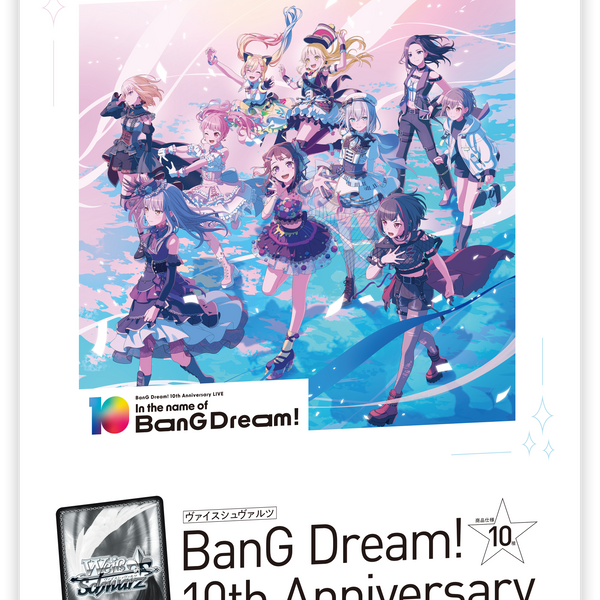 ヴァイスシュヴァルツ BanG Dream! 10th Anniversary LIVE「In the ヴァイスシュヴァルツ BanG Dream! 10th Anniversary LIVE「In the