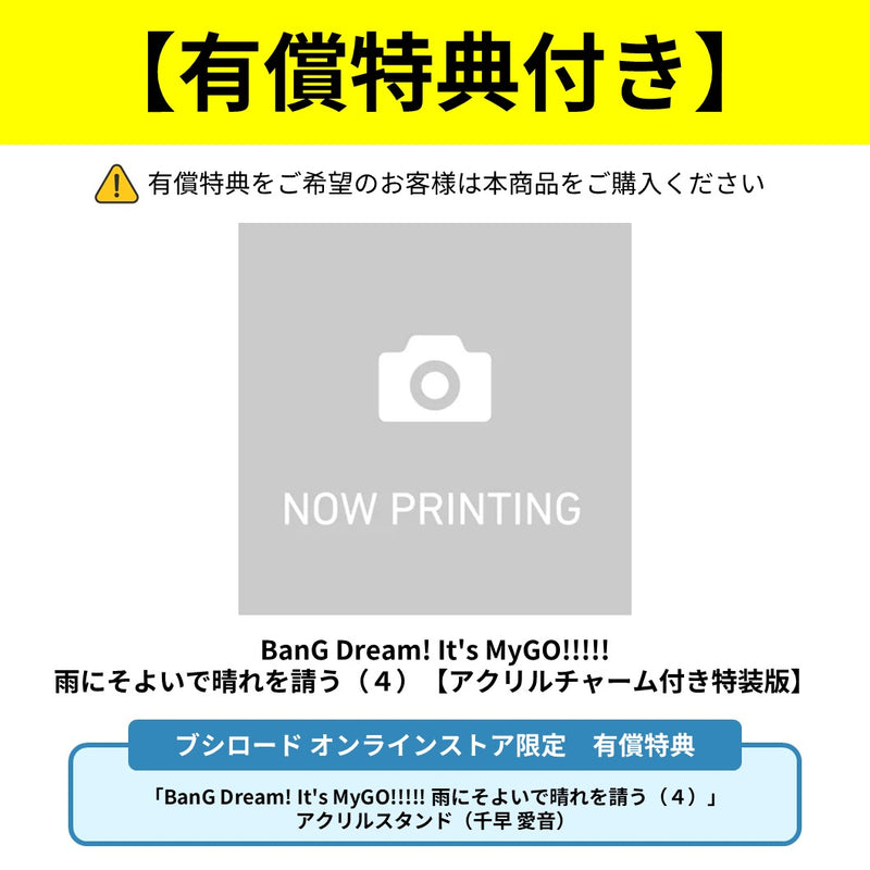 BanG Dream! グッズ まとめ売り 約42点 BanG Dream!プロジェクト 10周年記念特設ページ