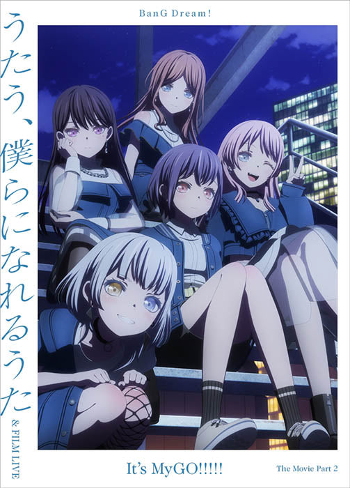 BanG Dream! It's MyGO!!!!! サプライセット サプライセット 『BanG Dream! MyGO!!!!!』｜ブシロード