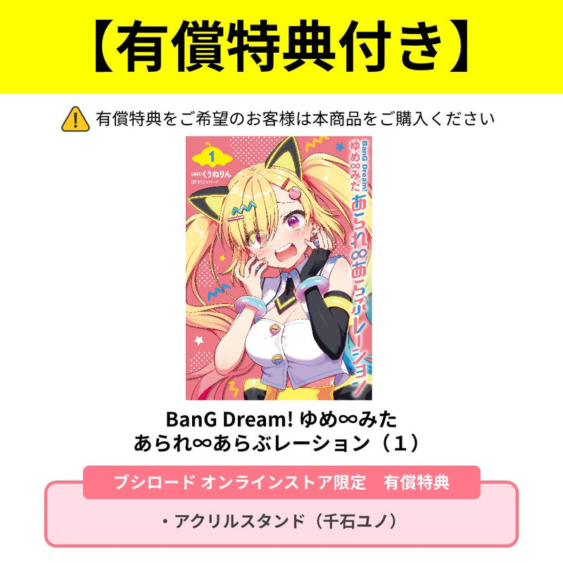 取り扱い商品 | ブシロード オンラインストア – 「