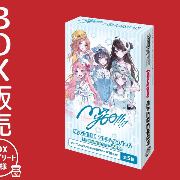 【英語版】バンドリ ヴァイスシュヴァルツ SSP MyGO 4枚セット MyGO!!!!!プロテインバーⅣ【BOX】｜ブシロード オンラインストア