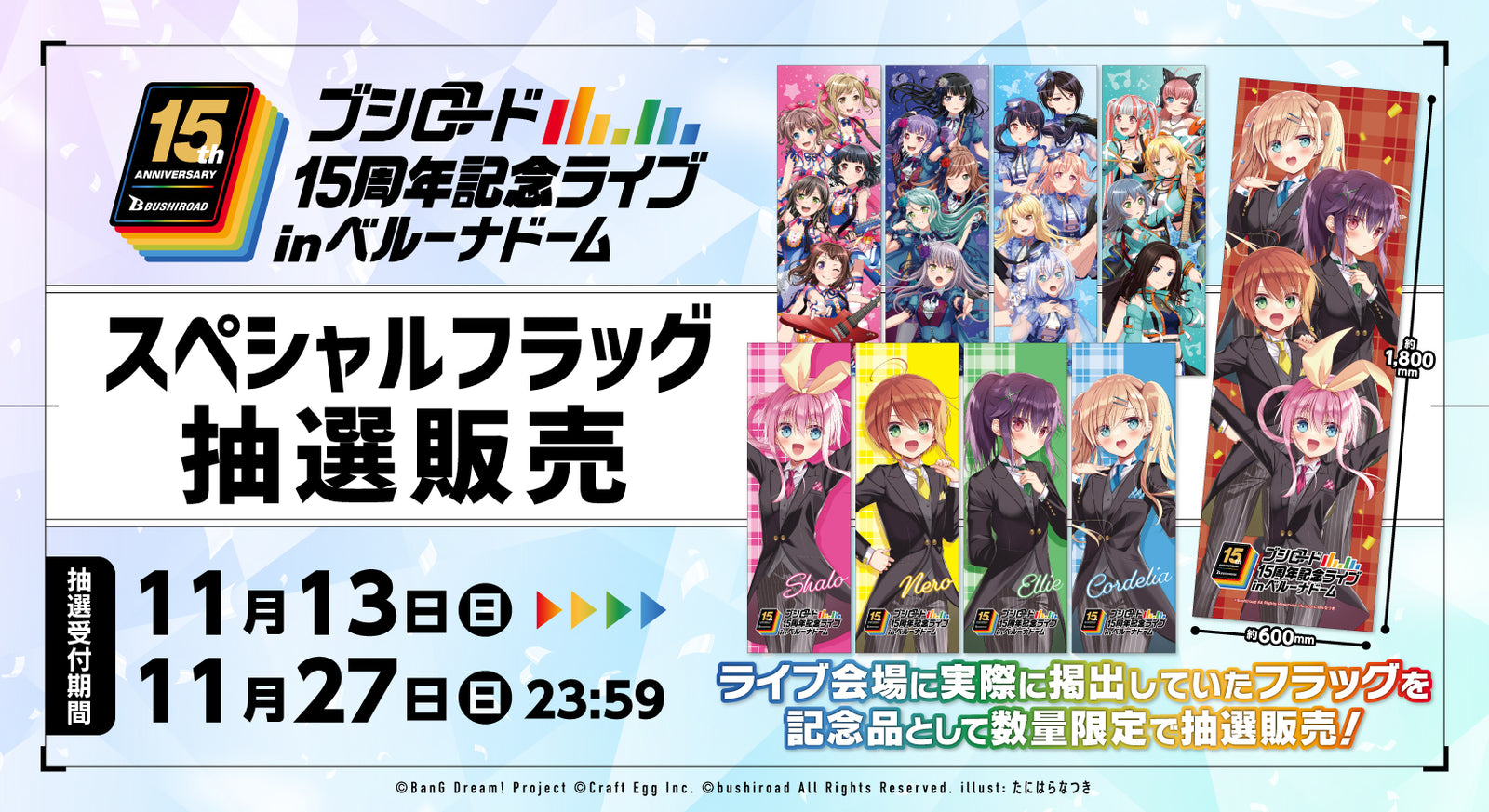 ブシロード15周年記念ライブ/ミルキィホームズのサタデーナイト