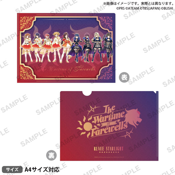 少女☆歌劇 レヴュースタァライト クリアファイル8枚セット CF_nyuukou_ari_600x600_crop_ce