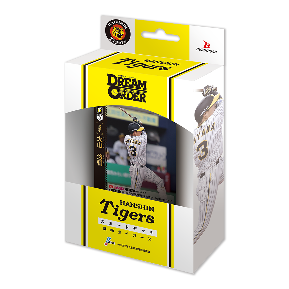 プロ野球カードゲーム DREAM ORDER セ・リーグ スタートデッキ 阪神