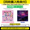 【同時購入セットC】Poppin'Party 22nd Single「どきどきデエト」【Blu-ray付生産限定盤】／Roselia 19th Single「Fear Nothing」【通常盤】
