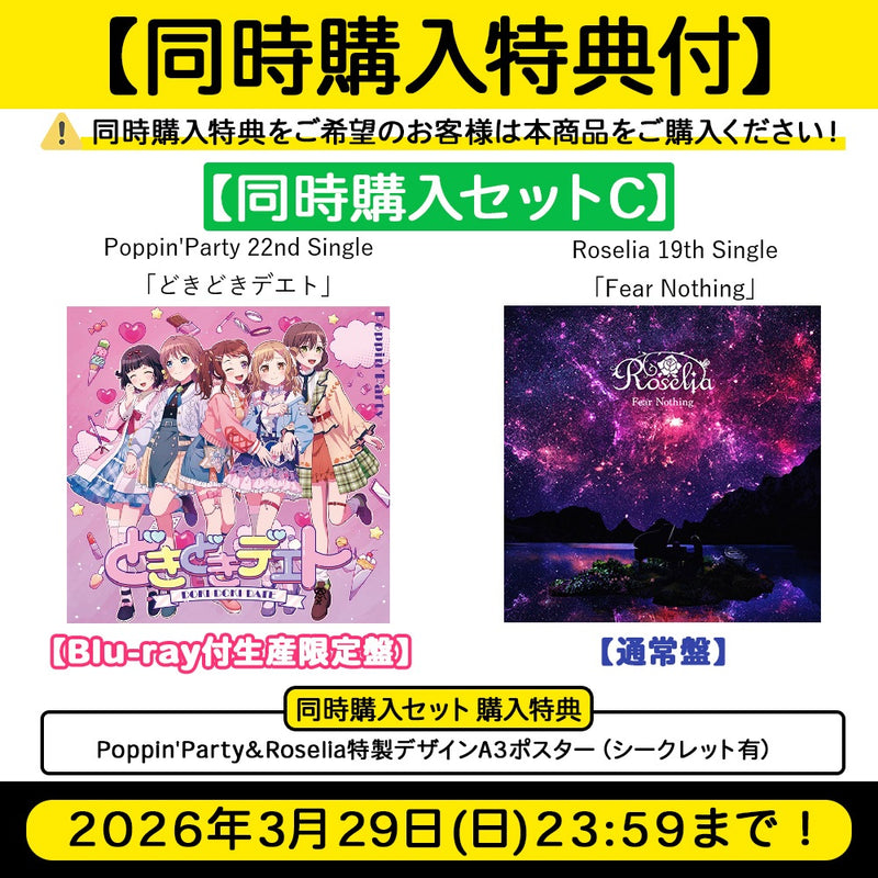 Roselia｜ブシロード オンラインストア