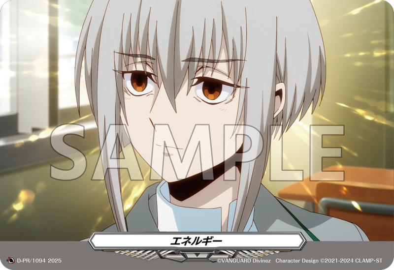 カードファイト!! ヴァンガード Divinez プロテインバーVol.1【PACK】
