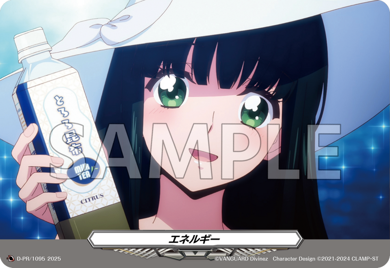 ヴァンガード Divinez プロテインバー エネルギー 未開封 9枚 ヒカリ ヴァンガード Divinez プロテインバー エネルギー 未開封 9枚 ヒカリ