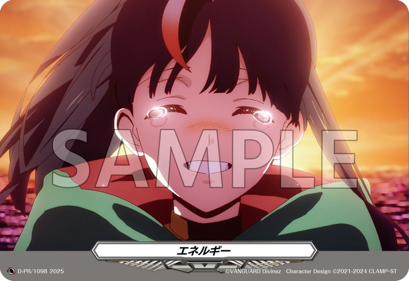 カードファイト!! ヴァンガード Divinez プロテインバーVol.1【PACK】