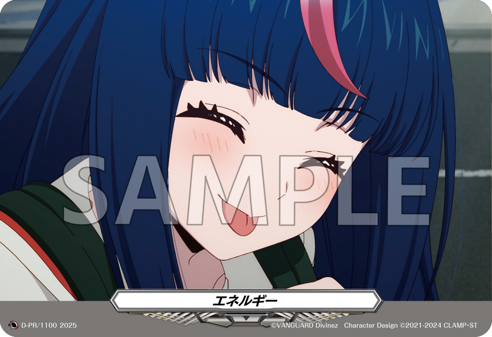 カードファイト!! ヴァンガード Divinez プロテインバーVol.2 カードファイト!! ヴァンガード Divinez プロテインバーVol.2