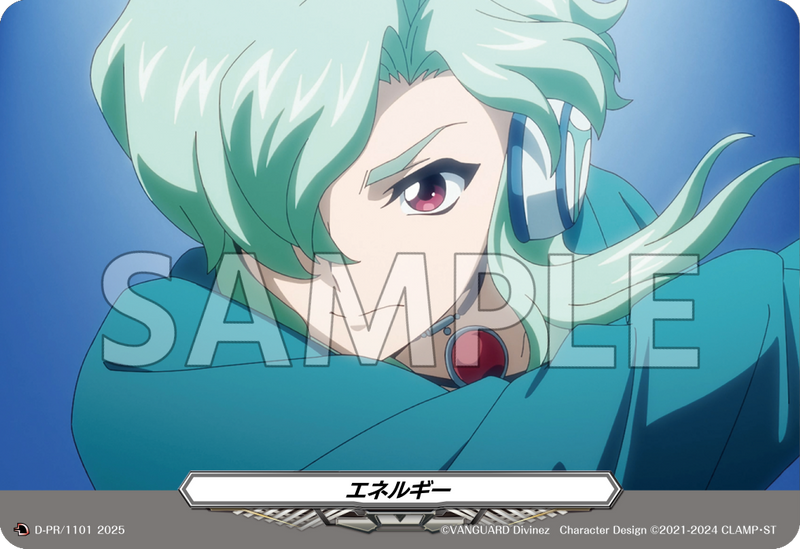 カードファイト!! ヴァンガード Divinez プロテインバーVol.2【PACK】