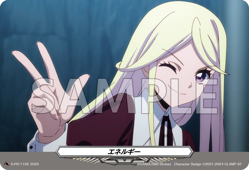 カードファイト!! ヴァンガード Divinez プロテインバーVol.2【PACK】
