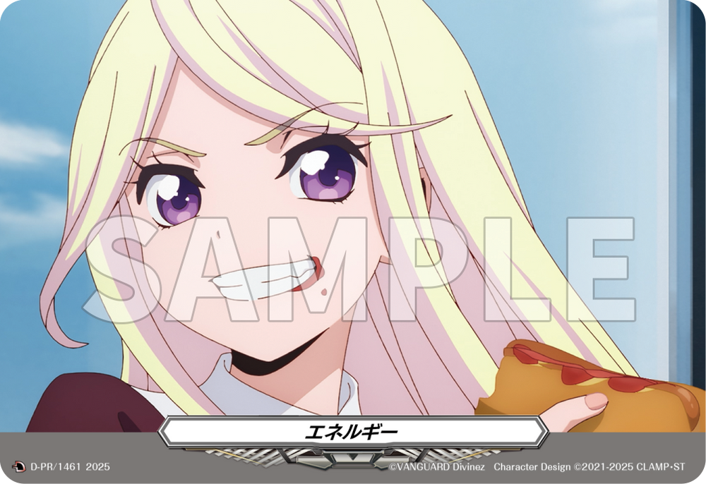 カードファイト!! ヴァンガード Divinez プロテインバーVol.3【BOX