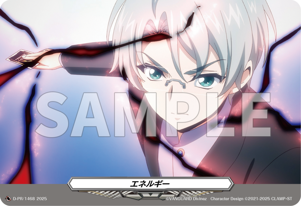 カードファイト!! ヴァンガード Divinez プロテインバーVol.4【BOX