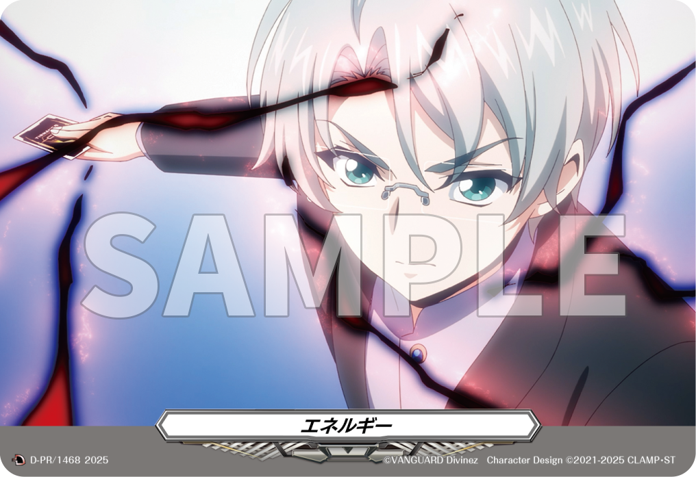 カードファイト!! ヴァンガード Divinez プロテインバーVol.4【BOX