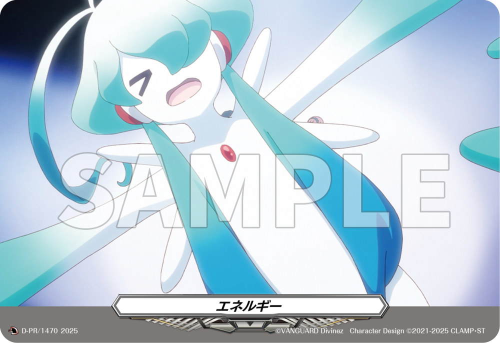 カードファイト!! ヴァンガード Divinez プロテインバーVol.4【PACK