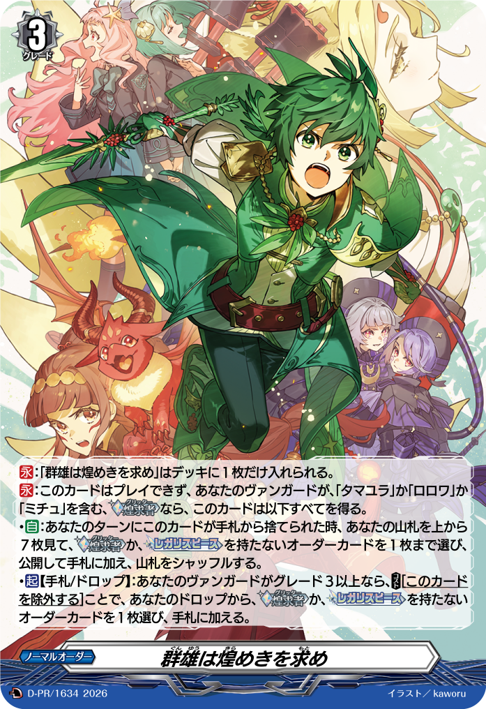 クレイ群雄譚 上巻｜ブシロード オンラインストア
