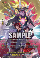 カードファイト!! ヴァンガード Divinez 幻真覚醒編（１）