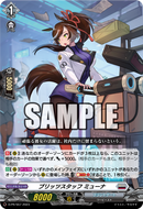 月刊ブシロード 2023年8月号