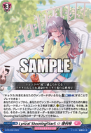 月刊ブシロード 2023年12月号