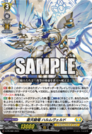 月刊ブシロード 2024年1月号