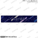 燐舞曲4th LIVE 「雨音の鮮花」 マフラータオル