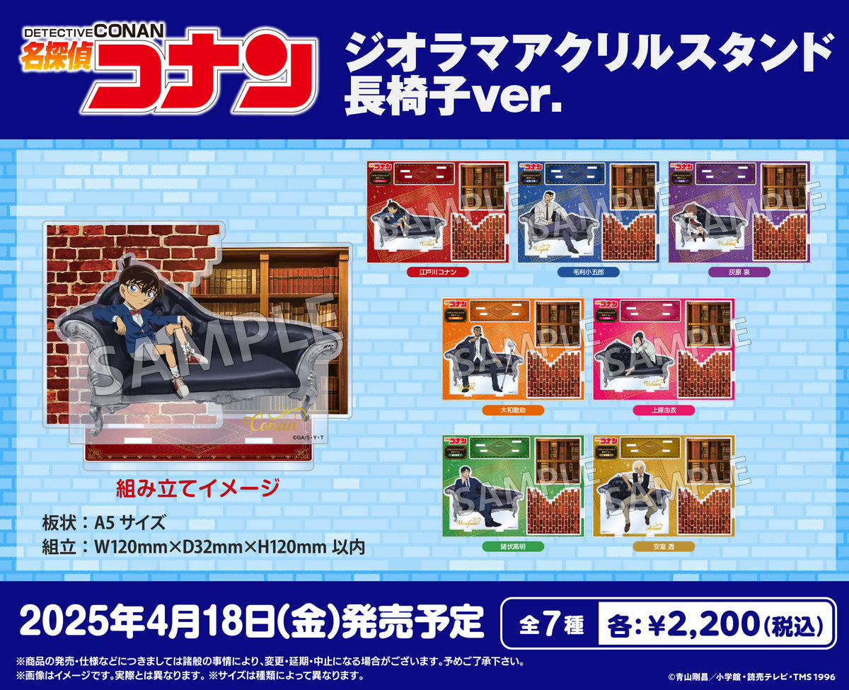 名探偵コナン 上原由衣 缶バッジ 長椅子 名探偵コナン ジオラマアクリルスタンド 長椅子ver. 上原由衣