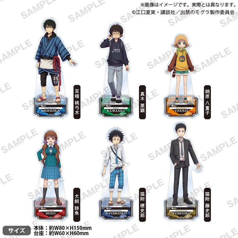 出禁のモグラ アクリルスタンド 　4点セット 原作絵 TVアニメ『出禁のモグラ』 アクリルスタンド 百暗 桃弓木