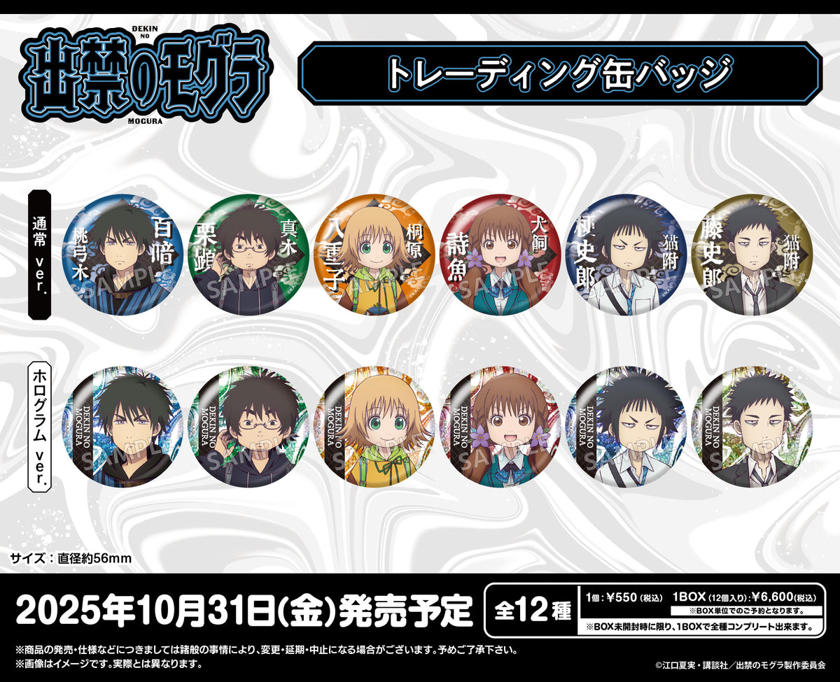 DNM_badge_POP_d40a8844-bfcb-