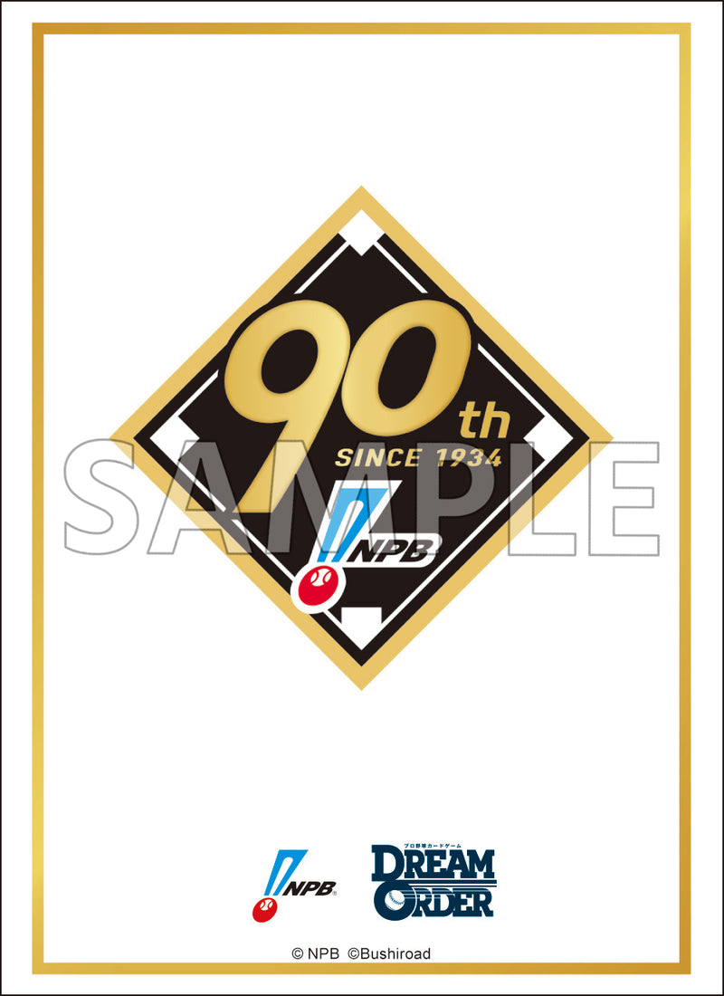 ブシロード スリーブコレクション ハイグレード Vol.4320 プロ野球カードゲーム DREAM ORDER『プロ野球90年記念 シンボルマーク』
