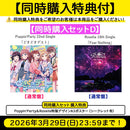 【同時購入セットD】Poppin'Party 22nd Single「どきどきデエト」【通常盤】／Roselia 19th Single「Fear Nothing」【通常盤】