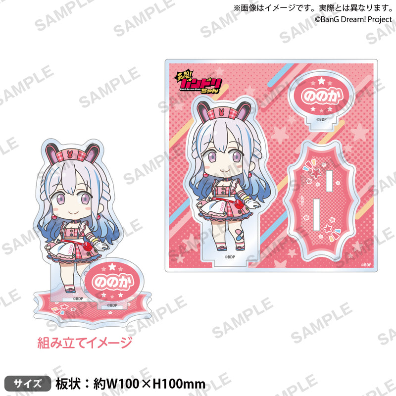 夢限大みゅーたいぷ　プレートアクリルスタンド　シリアルナンバー　一桁前半 BanG Dream! アクリルスタンド 夢限大みゅーたいぷ｜商品情報