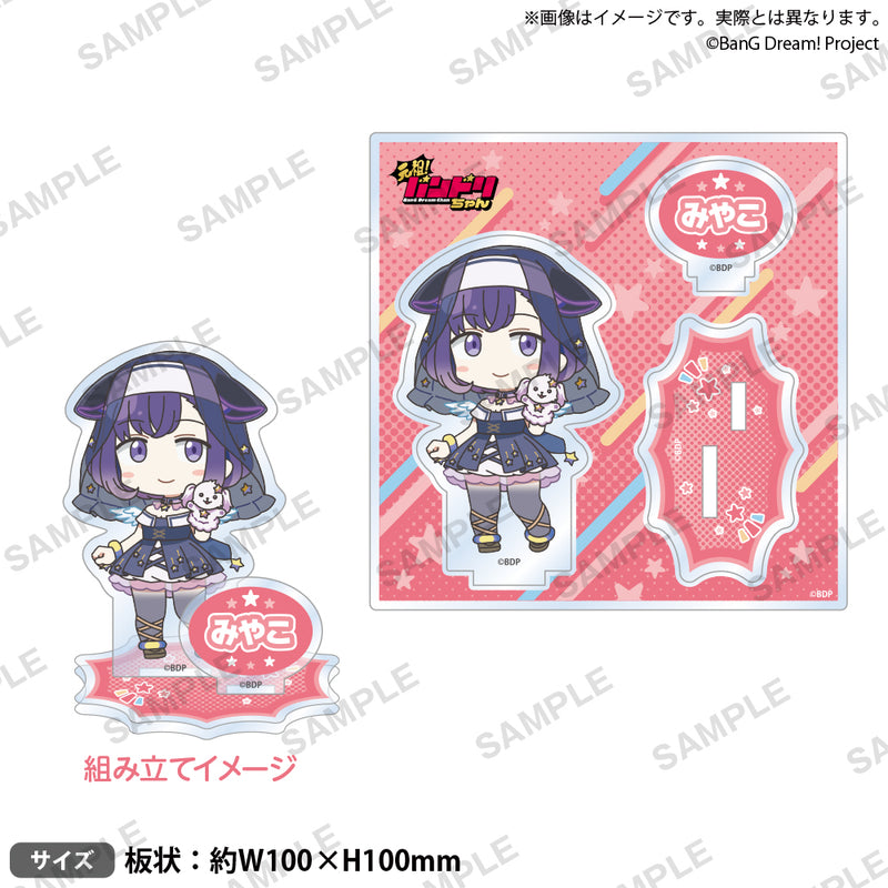 夢限大みゅーたいぷ