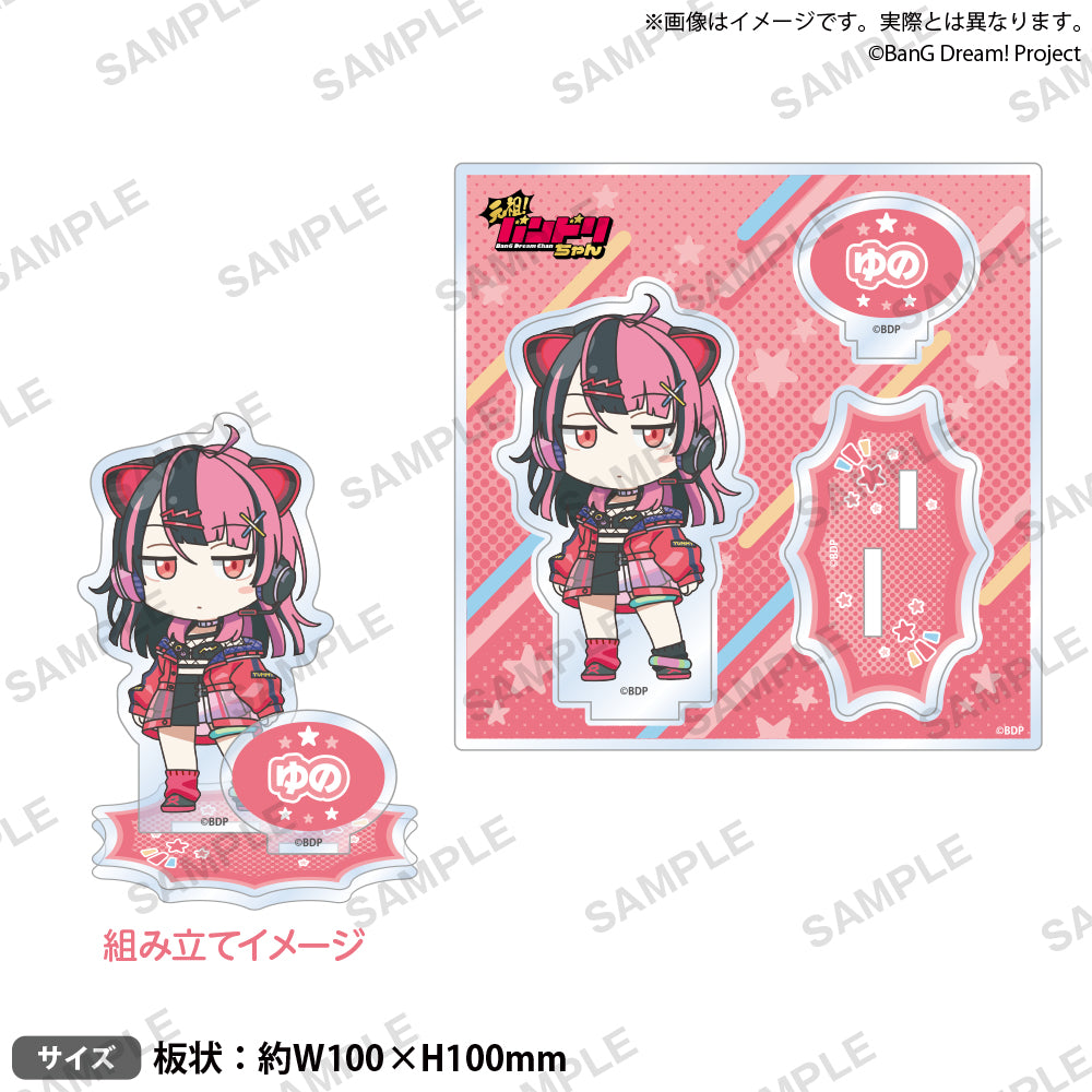 元祖！バンドリちゃん ジオラマアクリルスタンド 千石 ユノ